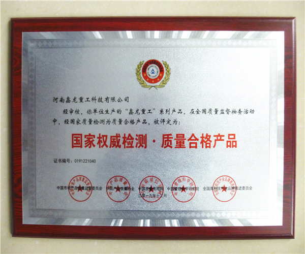 質量合格產品